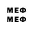 Меф мяу мяу xz cto
