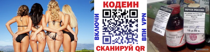 Купить закладки  Южноуральск  Кодеиновый сироп Lean Purple Drank 