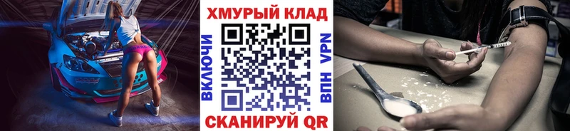 Героин Heroin Купить закладки Южноуральск