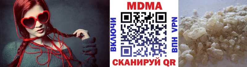 МДМА кристаллы  Купить  Южноуральск 