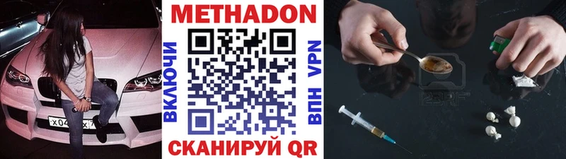 Метадон VHQ  Купить  Южноуральск 