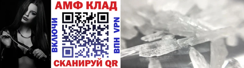 МЕТАМФЕТАМИН витя  Купить  Южноуральск 