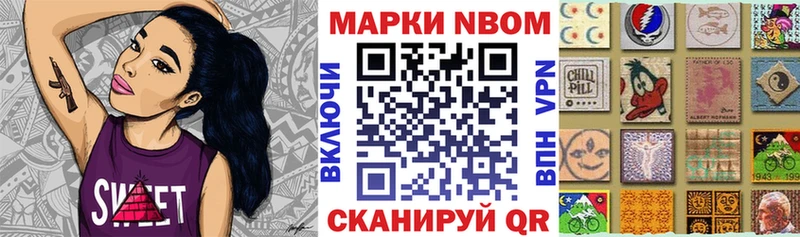 Купить где Южноуральск Марки N-bome 1,8мг